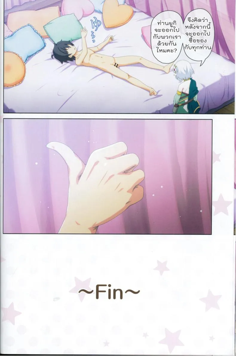 [MIDDLY (Midorinocha)] Colorful Connect thDive (Princess Connect! ReDive) Number 29 