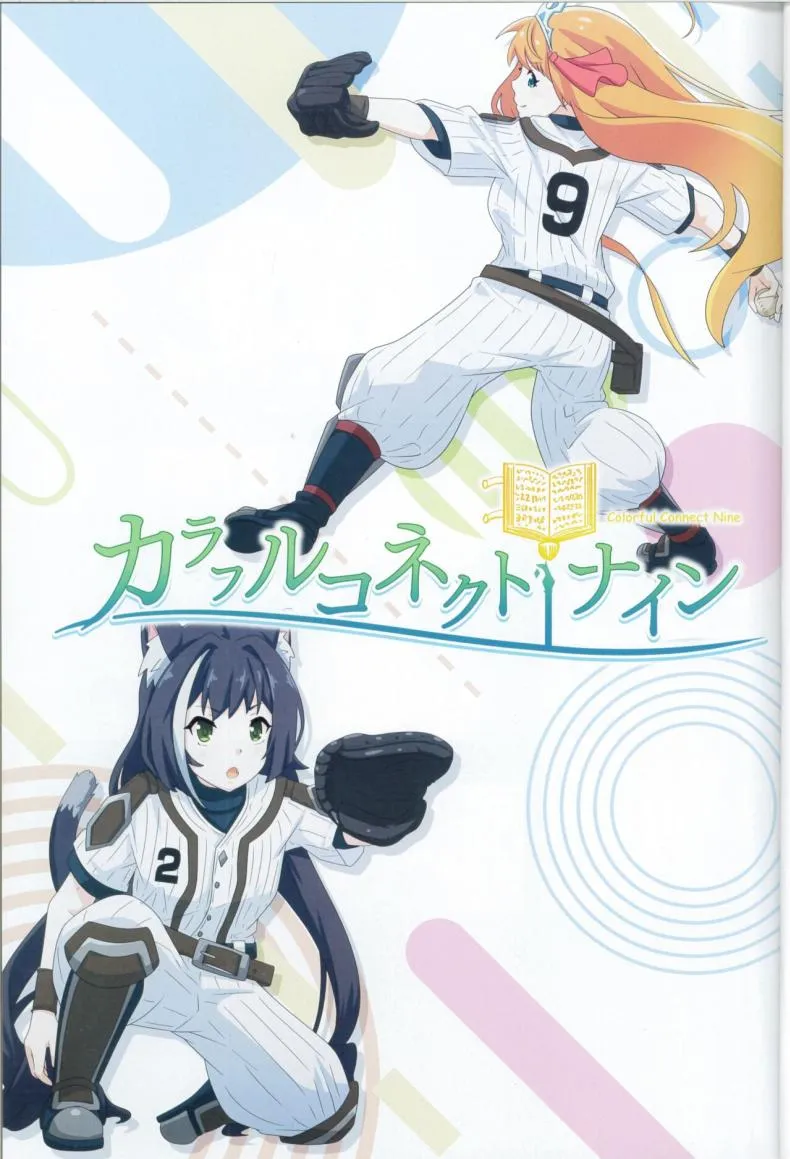[MIDDLY (Midorinocha)] Colorful Connect thDive (Princess Connect! ReDive) Number 2 