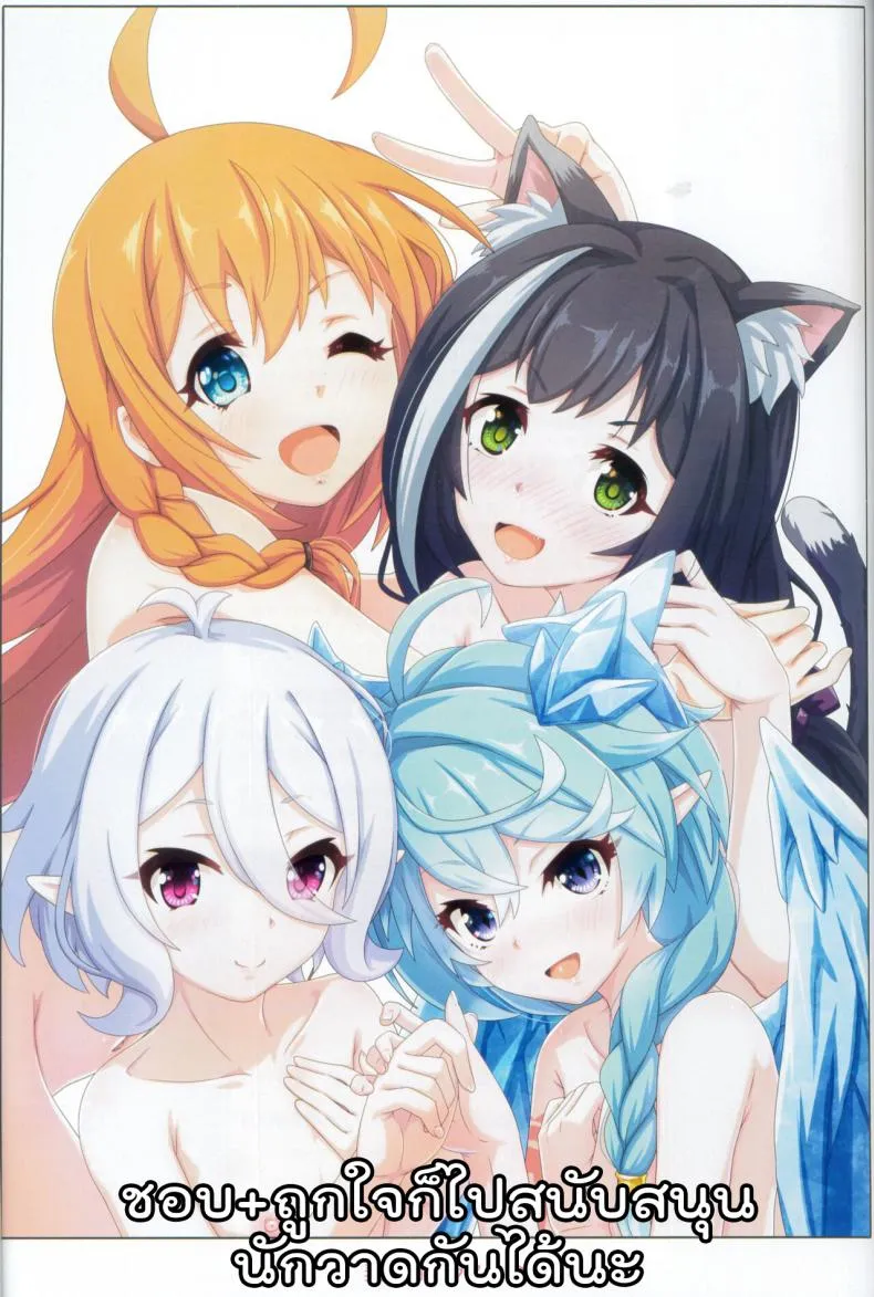 [MIDDLY (Midorinocha)] Colorful Connect thDive (Princess Connect! ReDive) Number 32 