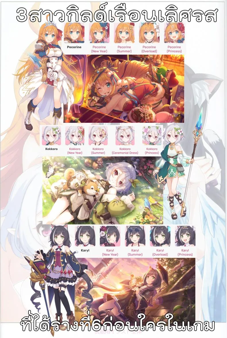 [MIDDLY (Midorinocha)] Colorful Connect thDive (Princess Connect! ReDive) Number 33 