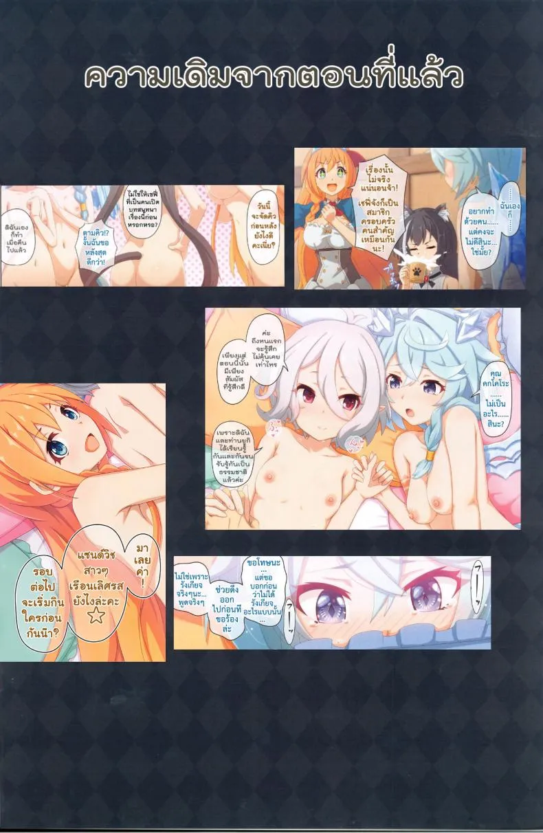 [MIDDLY (Midorinocha)] Colorful Connect thDive (Princess Connect! ReDive) Number 3 