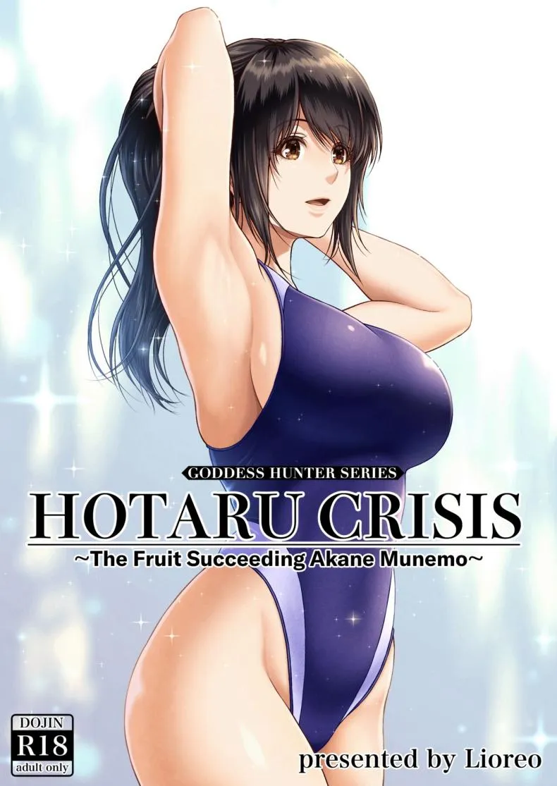[MYTHICAL WORLD (Lioreo)] HOTARU CRISIS ~The Fruit Succeeding Akane Munemo~ Extras Number 1 
