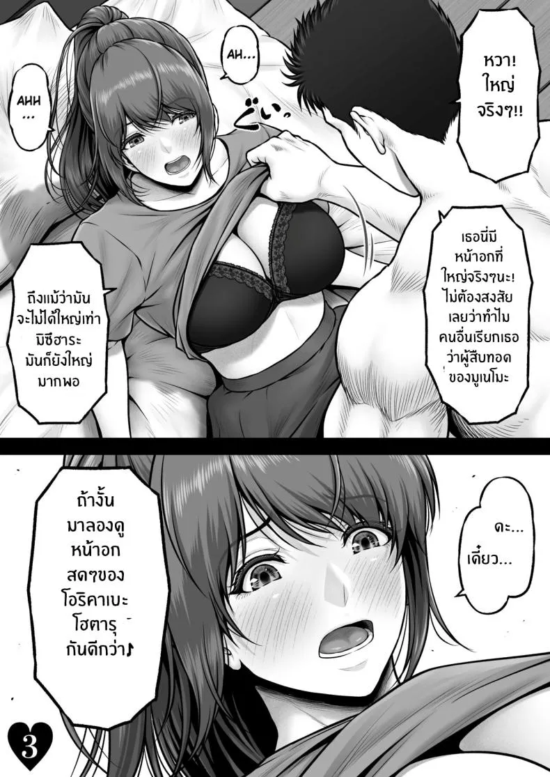 [MYTHICAL WORLD (Lioreo)] HOTARU CRISIS ~The Fruit Succeeding Akane Munemo~ Extras Number 4 