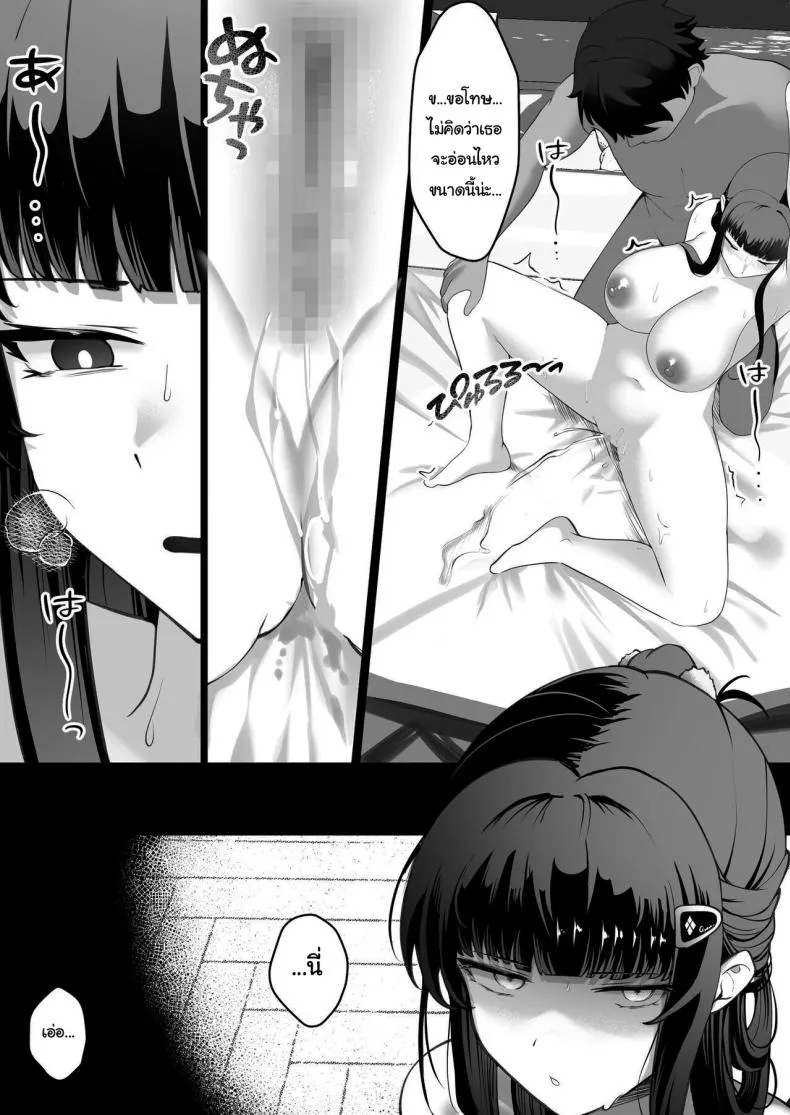 [MaNaya Honpo (nanaya)] Daisuki I Love You (Goddess of Victory Nikke) Number 11 