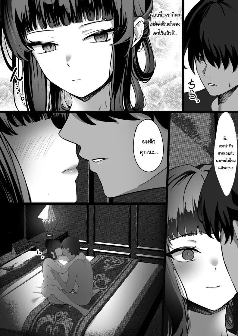 [MaNaya Honpo (nanaya)] Daisuki I Love You (Goddess of Victory Nikke) Number 7 