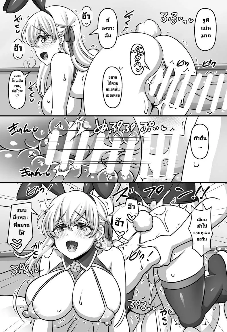 [Mabo Udon Teishoku (Negitoroko, Yakisoba Pantarou)] Sunao ni Natta Kama ni Shiboritorarechau Ohanashi (FateGrand Order) Number 10 