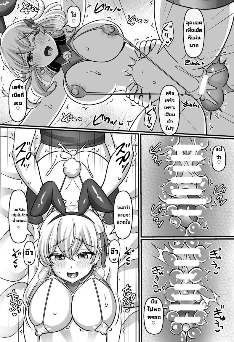 [Mabo Udon Teishoku (Negitoroko, Yakisoba Pantarou)] Sunao ni Natta Kama ni Shiboritorarechau Ohanashi (FateGrand Order) Number 11 