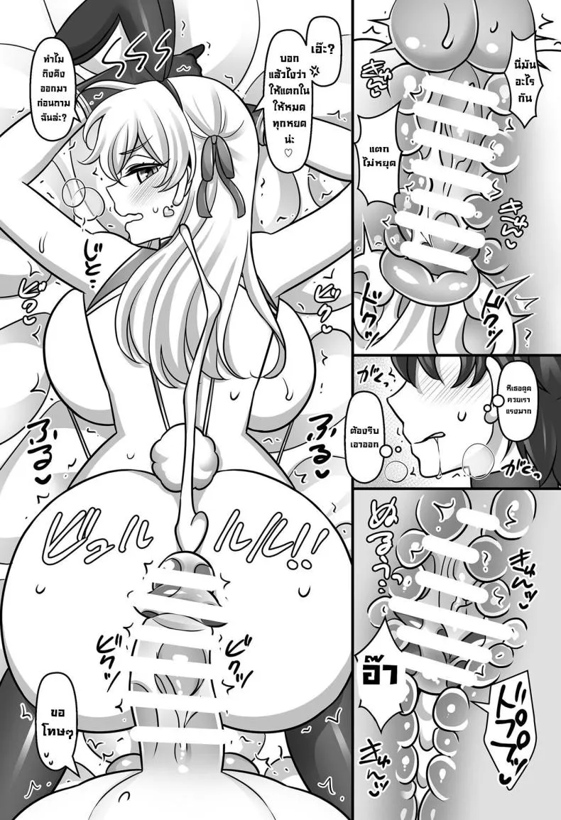 [Mabo Udon Teishoku (Negitoroko, Yakisoba Pantarou)] Sunao ni Natta Kama ni Shiboritorarechau Ohanashi (FateGrand Order) Number 14 