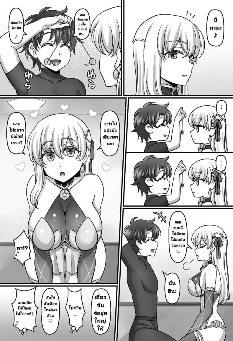 [Mabo Udon Teishoku (Negitoroko, Yakisoba Pantarou)] Sunao ni Natta Kama ni Shiboritorarechau Ohanashi (FateGrand Order) Number 3 