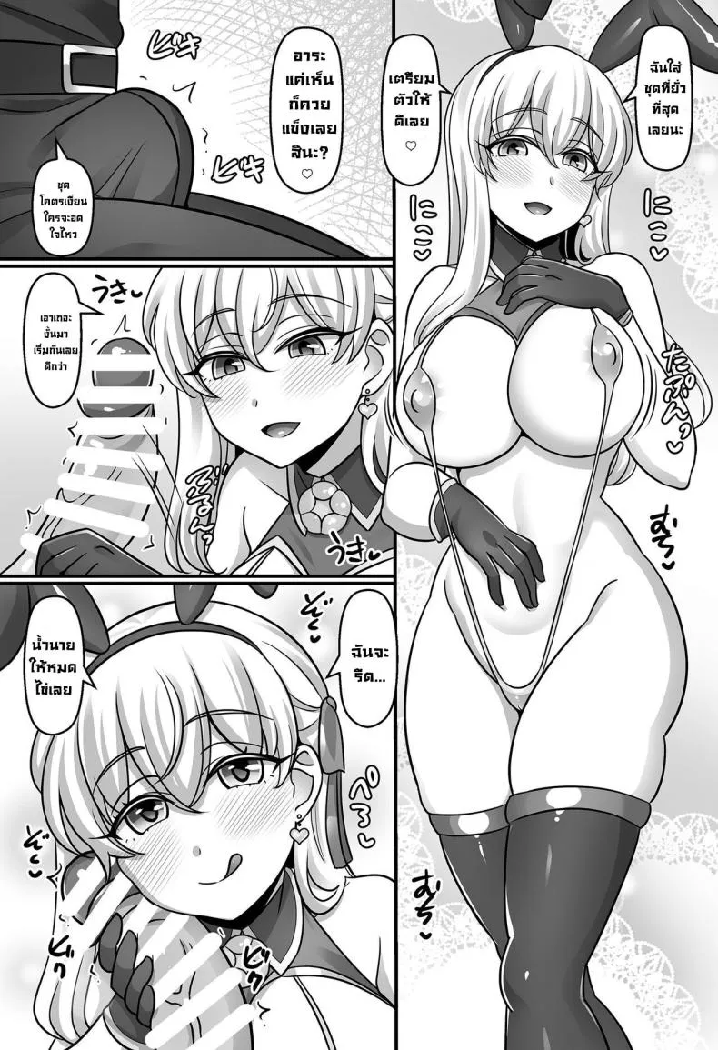 [Mabo Udon Teishoku (Negitoroko, Yakisoba Pantarou)] Sunao ni Natta Kama ni Shiboritorarechau Ohanashi (FateGrand Order) Number 4 