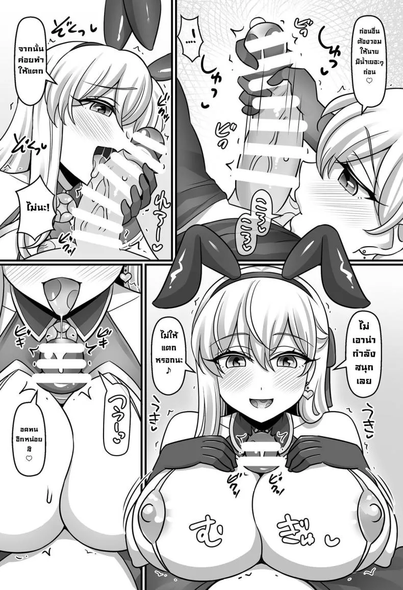 [Mabo Udon Teishoku (Negitoroko, Yakisoba Pantarou)] Sunao ni Natta Kama ni Shiboritorarechau Ohanashi (FateGrand Order) Number 5 