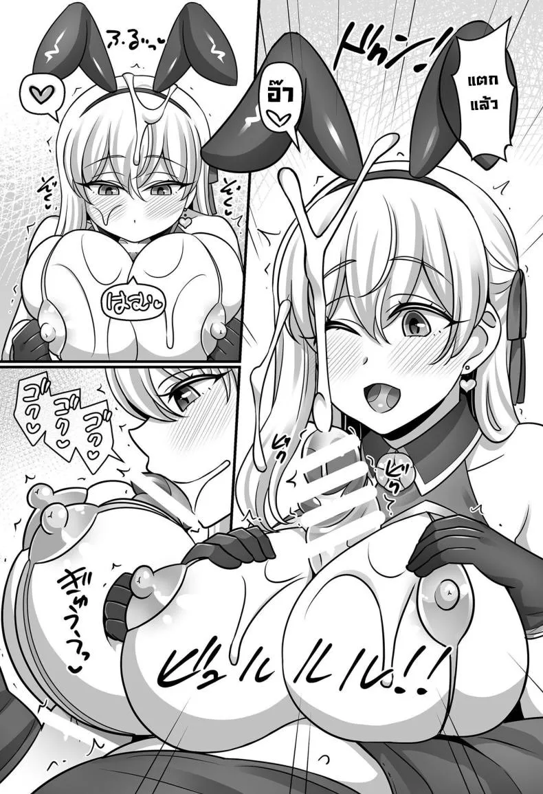 [Mabo Udon Teishoku (Negitoroko, Yakisoba Pantarou)] Sunao ni Natta Kama ni Shiboritorarechau Ohanashi (FateGrand Order) Number 7 
