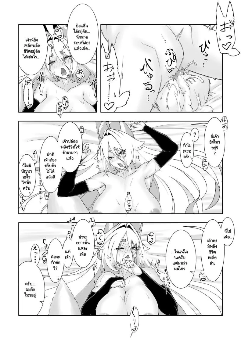 [Madogiwatei Kitakan] Kami-sama Kitsune Yuuko-san to no Nuregoto Shinji Number 25 