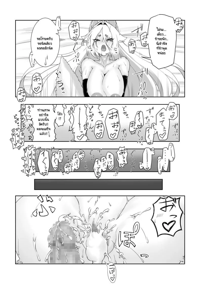 [Madogiwatei Kitakan] Kami-sama Kitsune Yuuko-san to no Nuregoto Shinji Number 26 