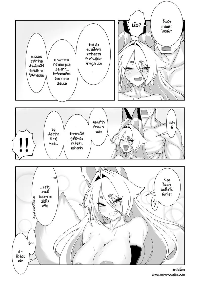 [Madogiwatei Kitakan] Kami-sama Kitsune Yuuko-san to no Nuregoto Shinji Number 28 