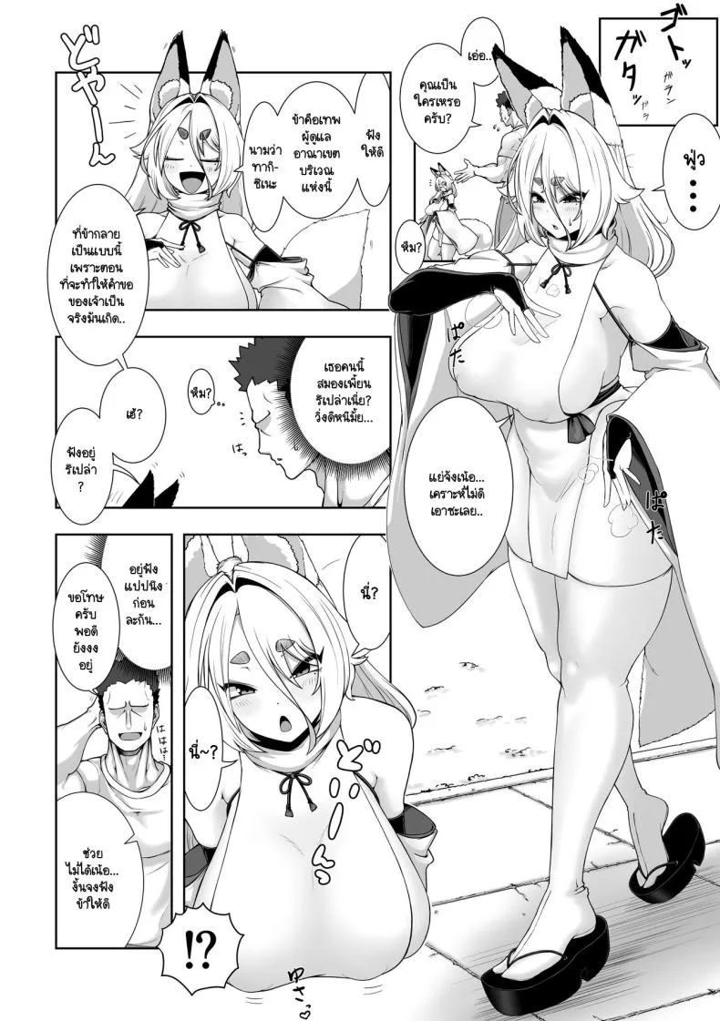 [Madogiwatei Kitakan] Kami-sama Kitsune Yuuko-san to no Nuregoto Shinji Number 3 