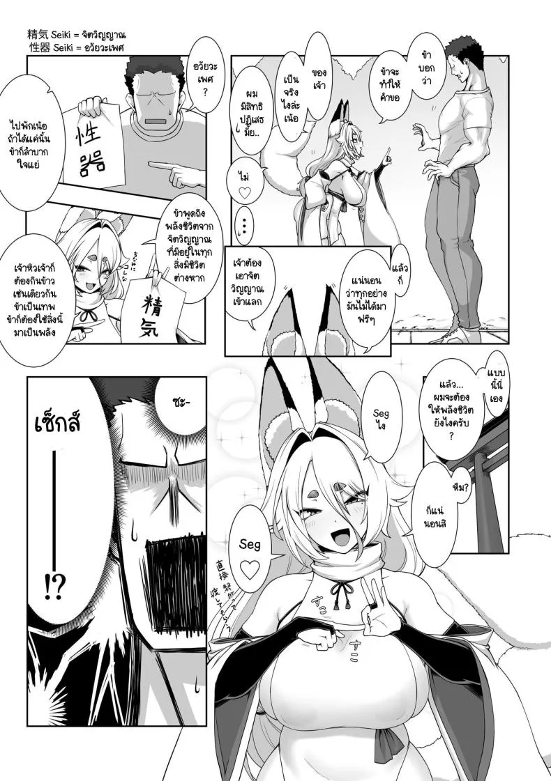 [Madogiwatei Kitakan] Kami-sama Kitsune Yuuko-san to no Nuregoto Shinji Number 4 