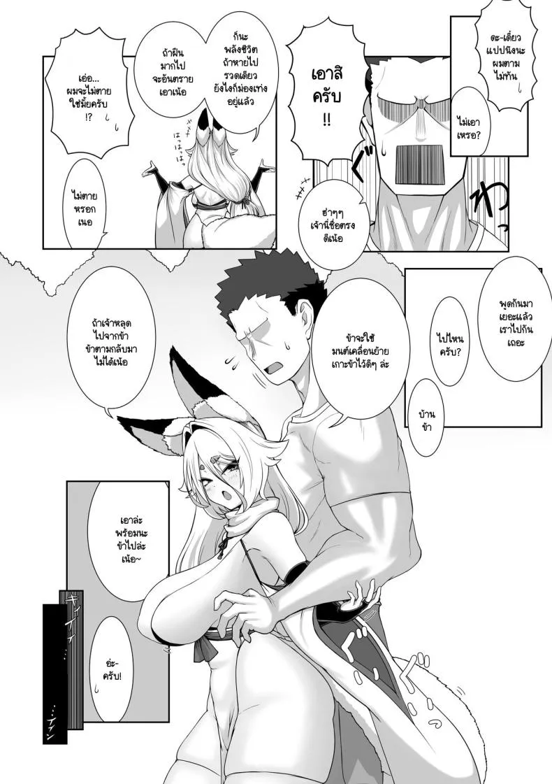 [Madogiwatei Kitakan] Kami-sama Kitsune Yuuko-san to no Nuregoto Shinji Number 5 