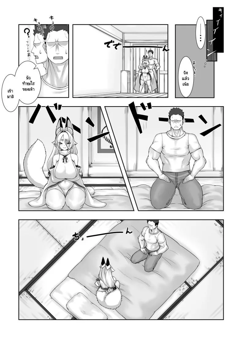 [Madogiwatei Kitakan] Kami-sama Kitsune Yuuko-san to no Nuregoto Shinji Number 6 