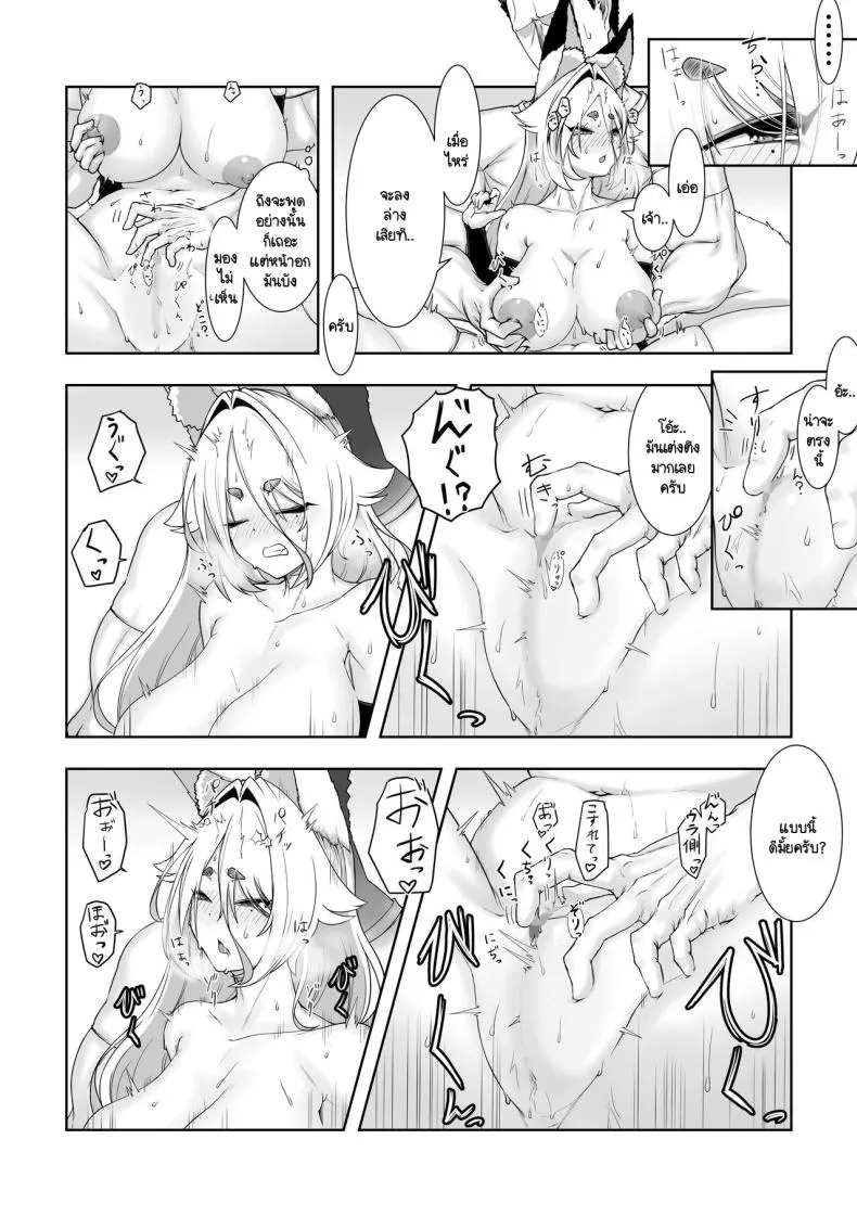 [Madogiwatei Kitakan] Kami-sama Kitsune Yuuko-san to no Nuregoto Shinji Number 9 