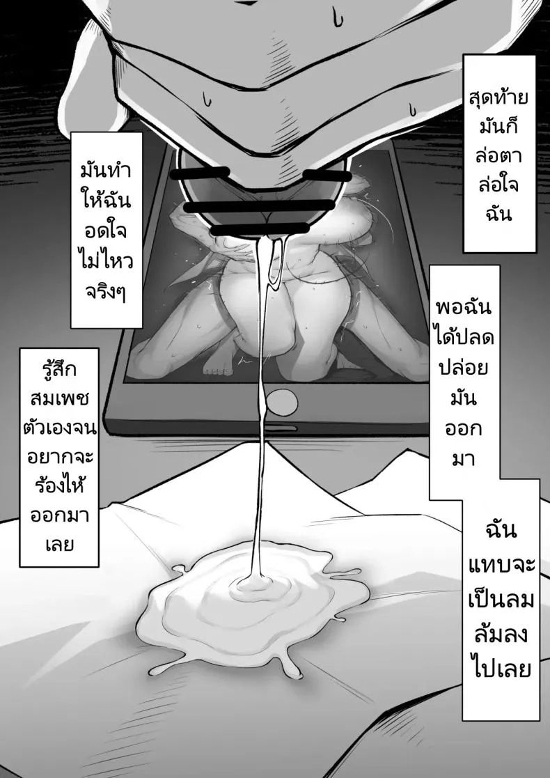 [Maikage (Mikage)] -nen no Koi Yori Isshuukan no Sei -Next month Number 12 