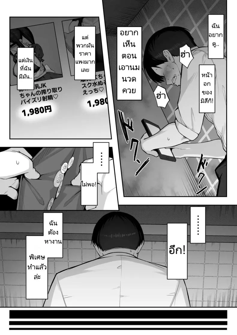 [Maikage (Mikage)] -nen no Koi Yori Isshuukan no Sei -Next month Number 16 