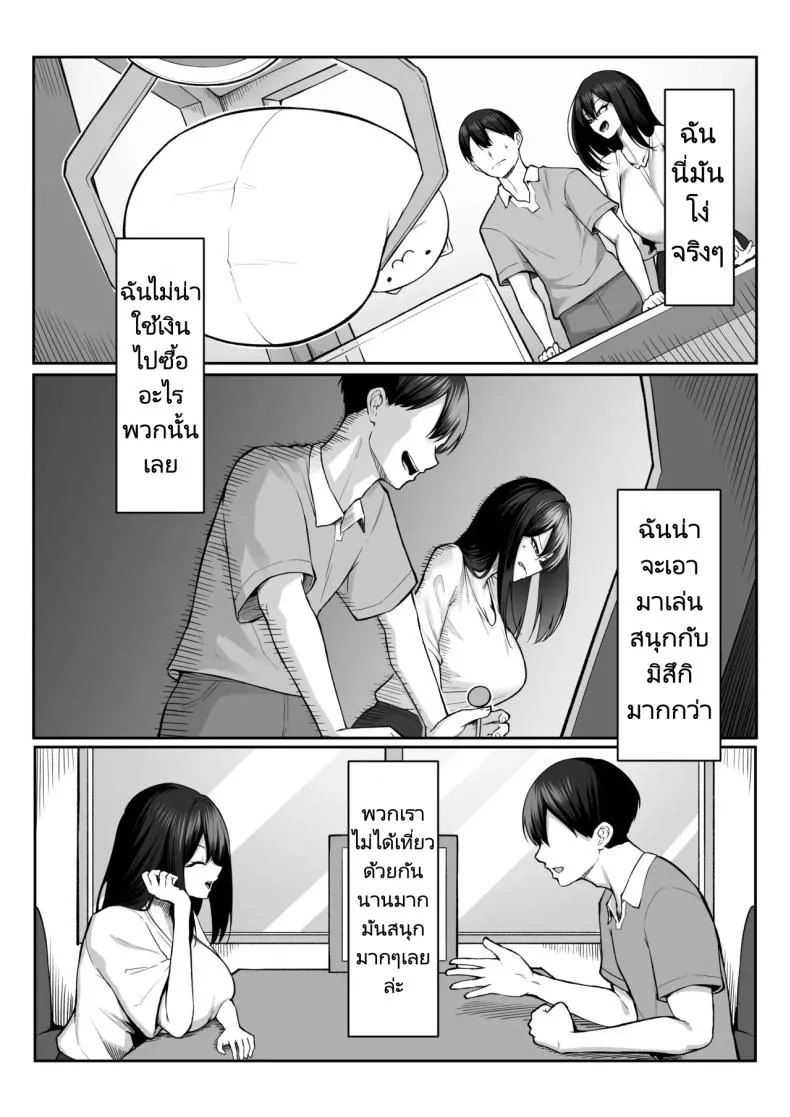 [Maikage (Mikage)] -nen no Koi Yori Isshuukan no Sei -Next month Number 26 