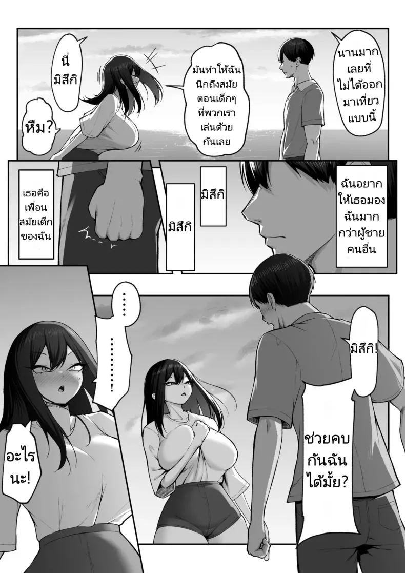 [Maikage (Mikage)] -nen no Koi Yori Isshuukan no Sei -Next month Number 28 