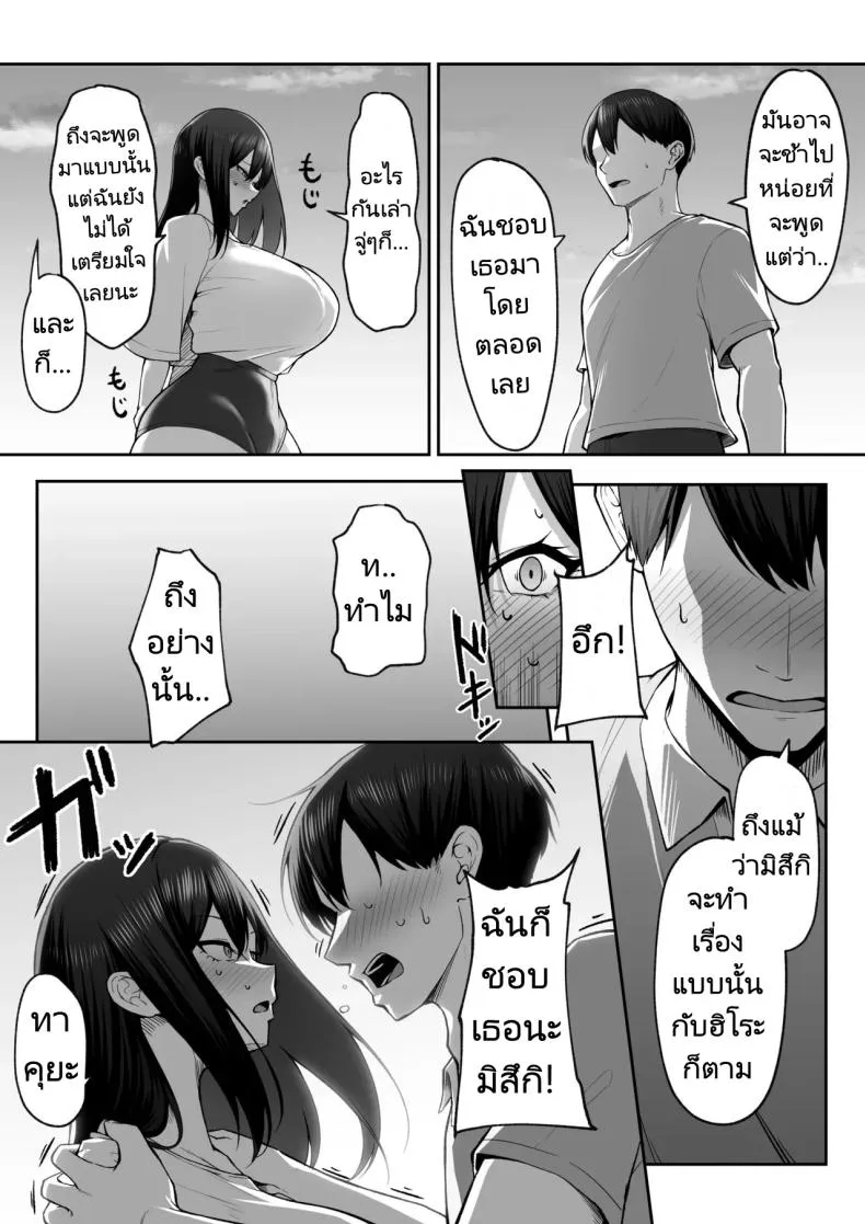 [Maikage (Mikage)] -nen no Koi Yori Isshuukan no Sei -Next month Number 29 
