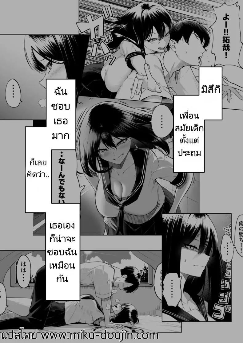 [Maikage (Mikage)] -nen no Koi Yori Isshuukan no Sei -Next month Number 2 