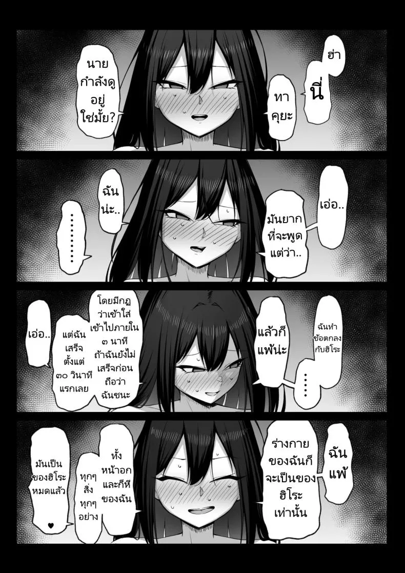 [Maikage (Mikage)] -nen no Koi Yori Isshuukan no Sei -Next month Number 51 