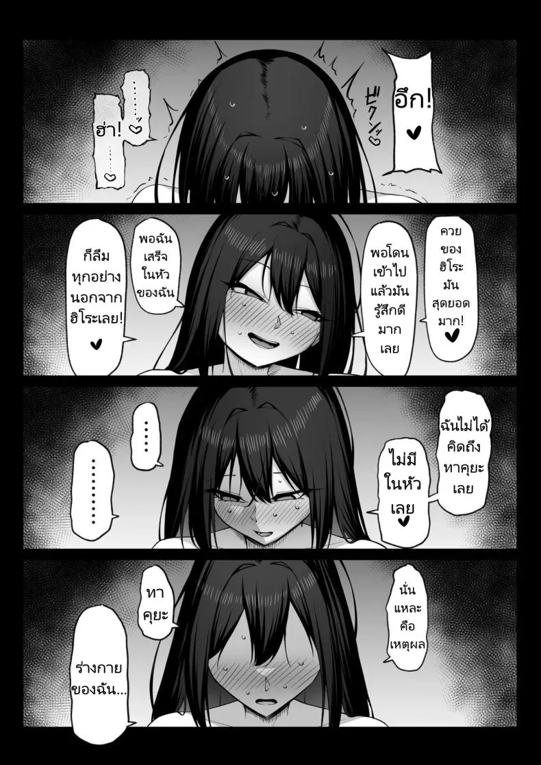 [Maikage (Mikage)] -nen no Koi Yori Isshuukan no Sei -Next month Number 52 