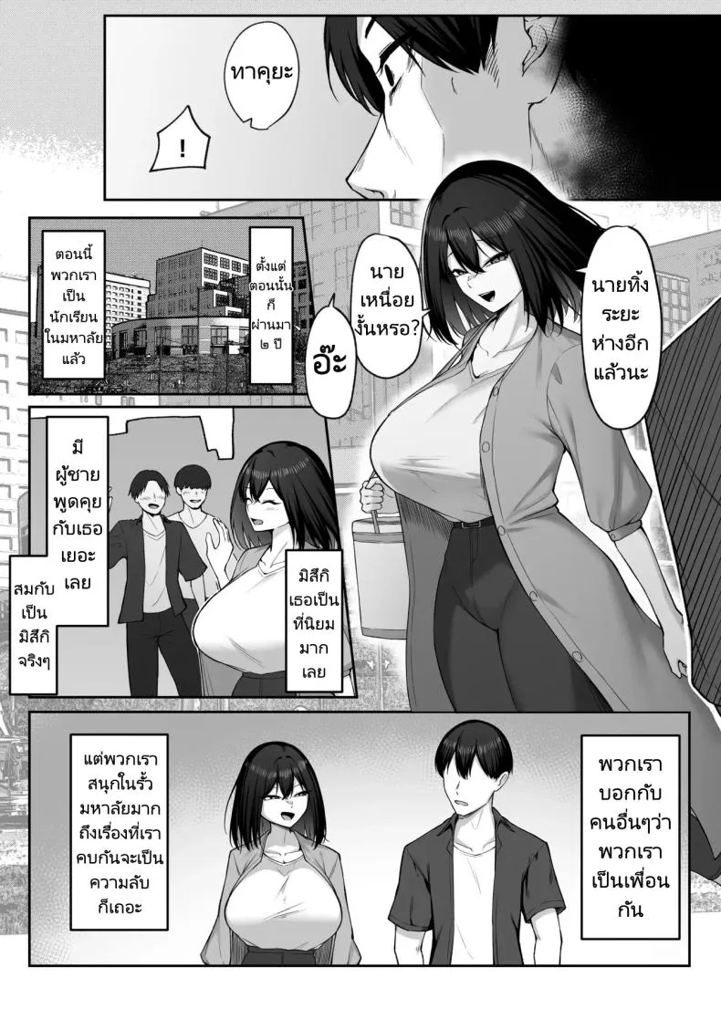 [Maikage (Mikage)] -nen no Koi Yori Isshuukan no Sei -Next month Number 55 
