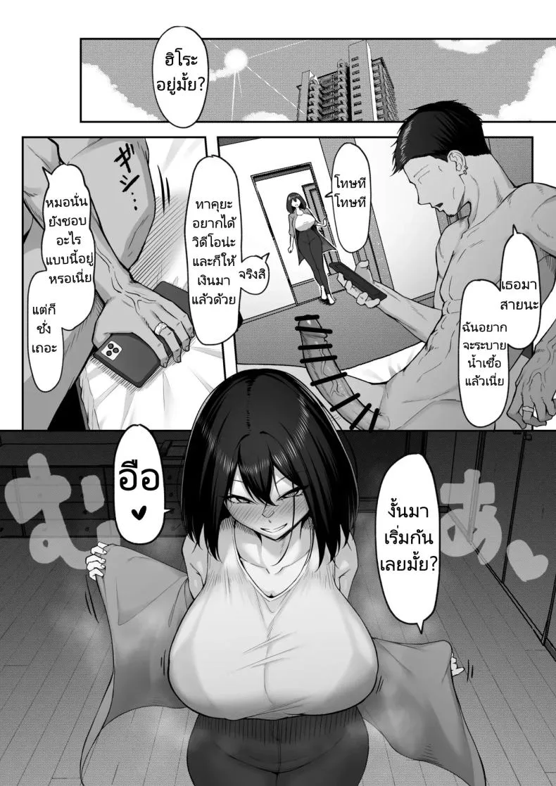 [Maikage (Mikage)] -nen no Koi Yori Isshuukan no Sei -Next month Number 57 