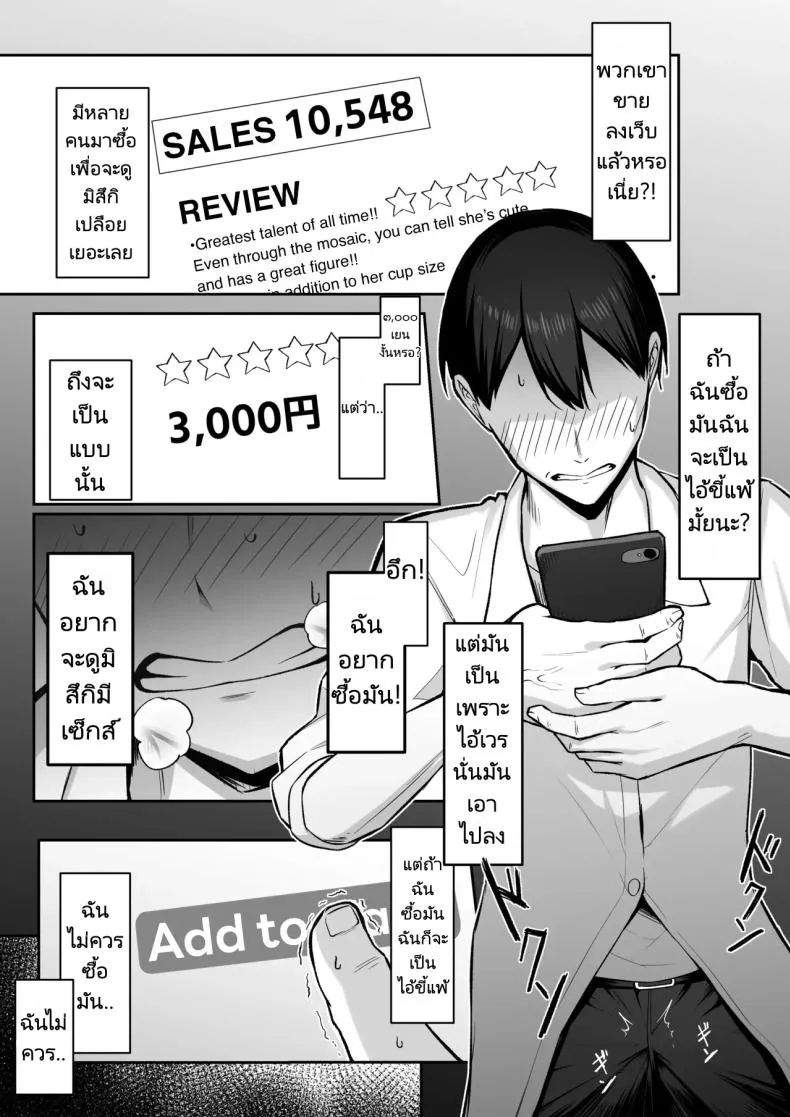 [Maikage (Mikage)] -nen no Koi Yori Isshuukan no Sei -Next month Number 8 