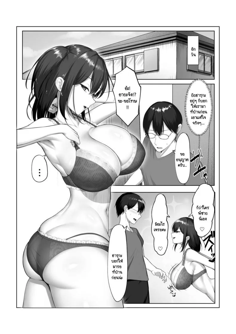 [Maikage (Mikage)] Kanojo no Imouto Number 16 