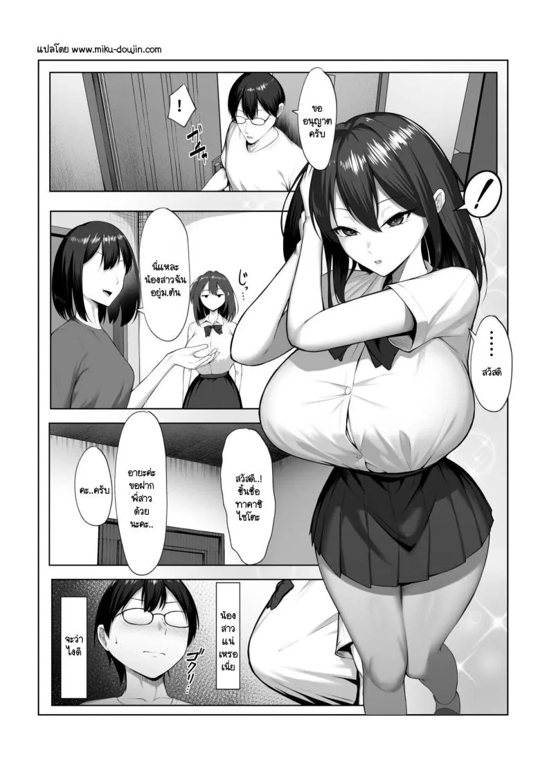 [Maikage (Mikage)] Kanojo no Imouto Number 4 