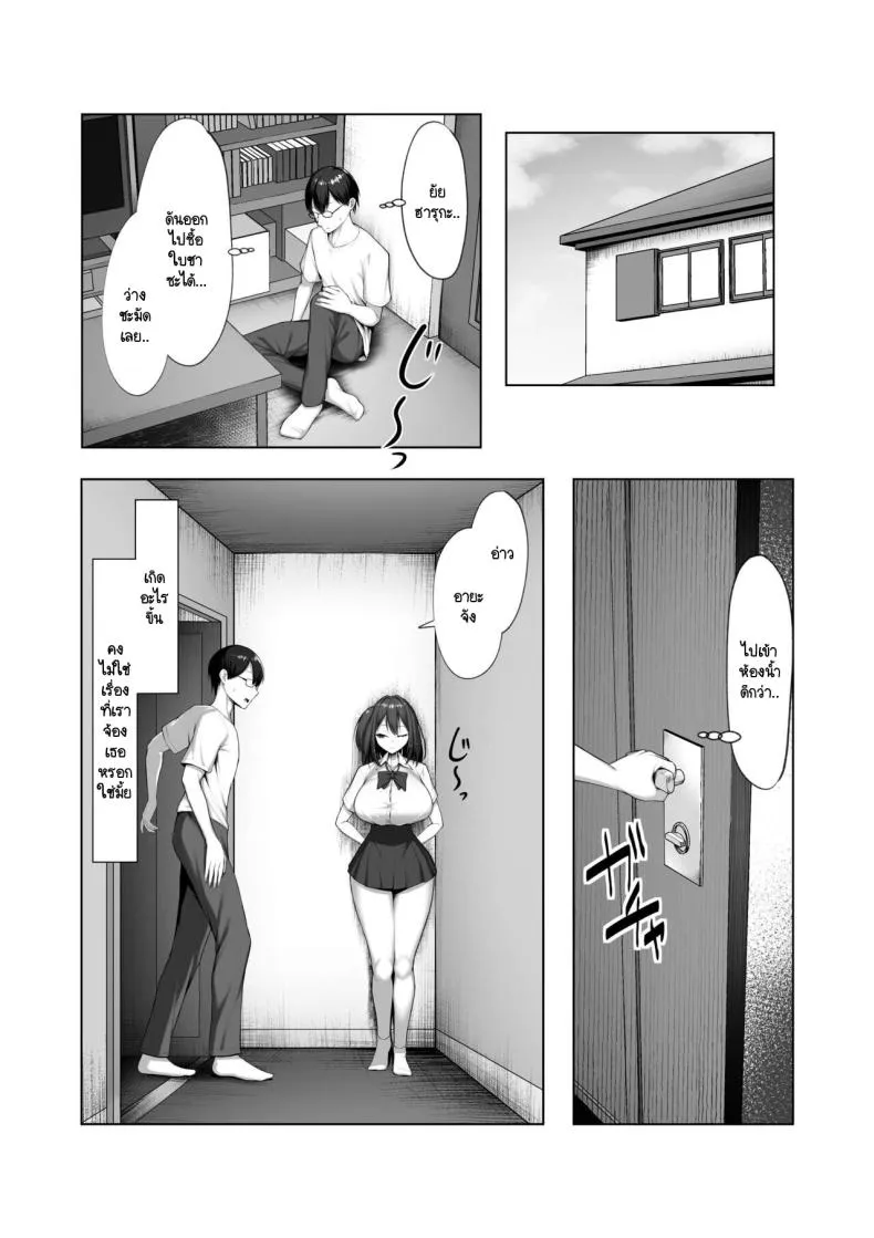 [Maikage (Mikage)] Kanojo no Imouto Number 6 