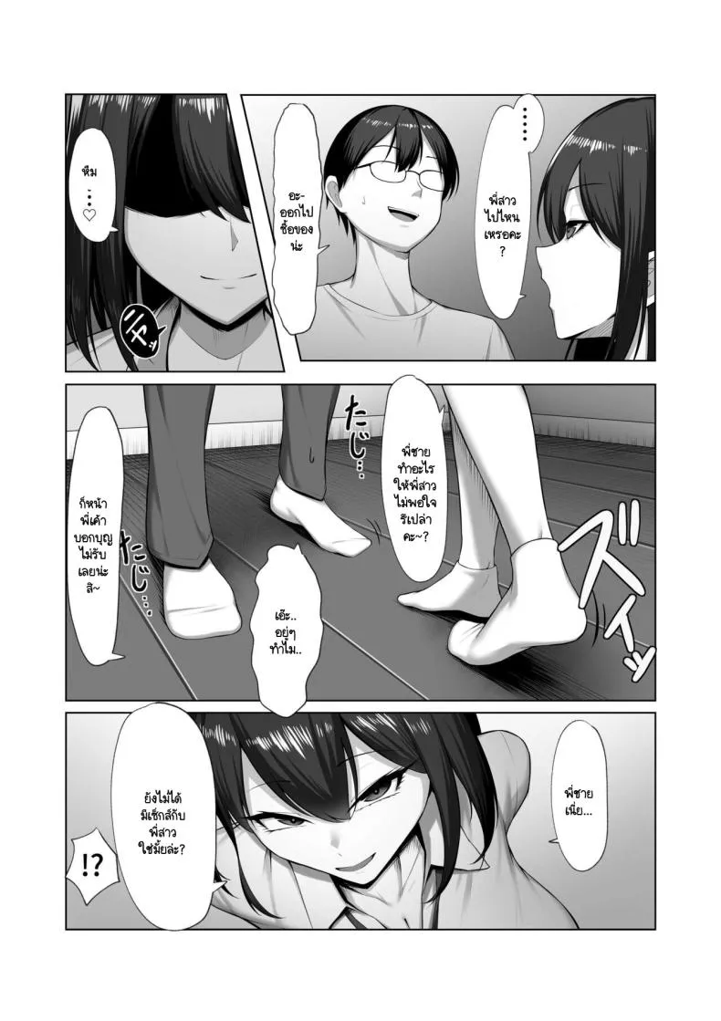 [Maikage (Mikage)] Kanojo no Imouto Number 7 