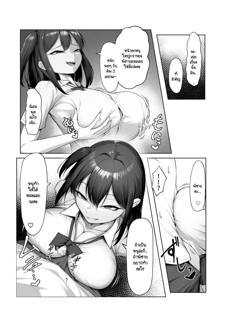 [Maikage (Mikage)] Kanojo no Imouto Number 8 