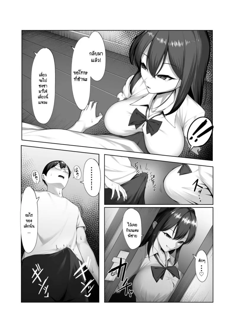 [Maikage (Mikage)] Kanojo no Imouto Number 9 