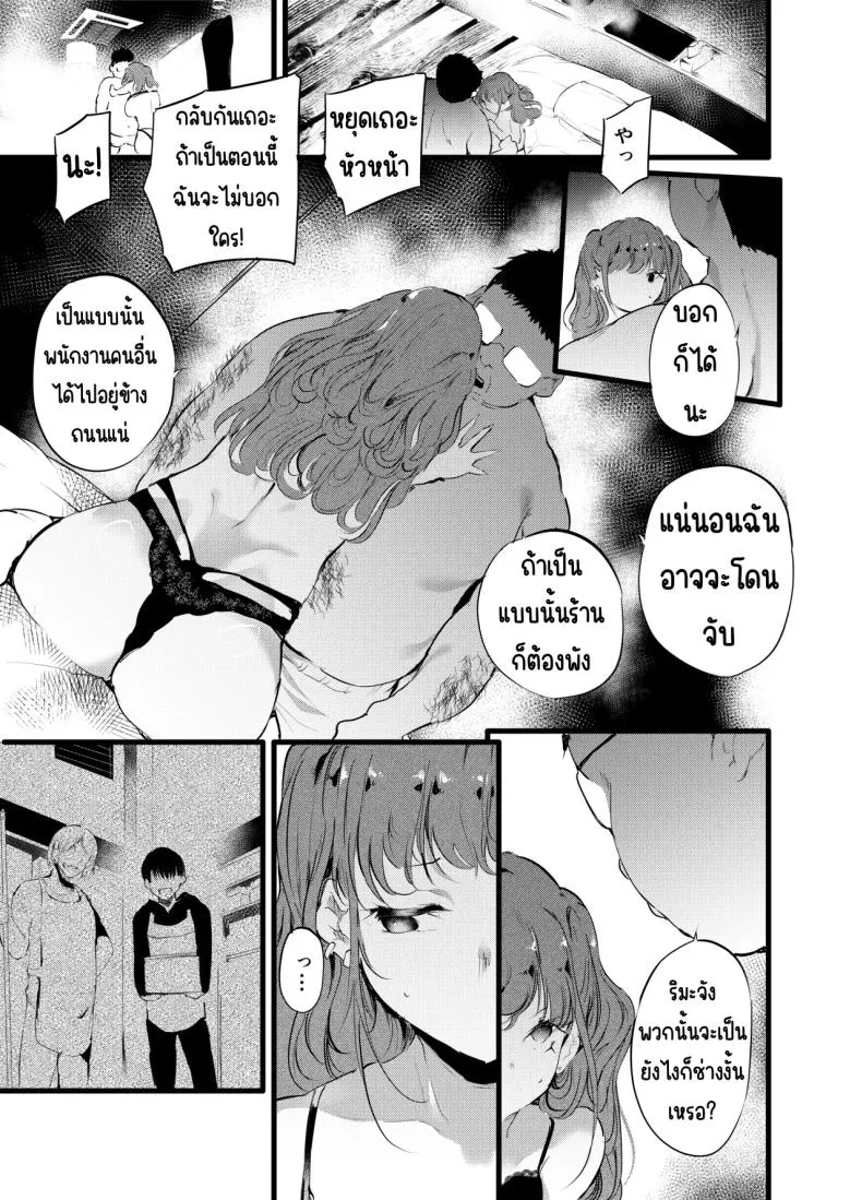 [Maisou no Soko (Ushiro Muki)] otaku ni rikai aru gyaru yome ga otashoppu tenchō ni Ntrreru hanashi Number 10 