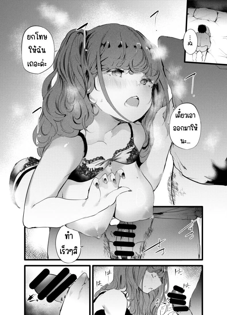 [Maisou no Soko (Ushiro Muki)] otaku ni rikai aru gyaru yome ga otashoppu tenchō ni Ntrreru hanashi Number 11 