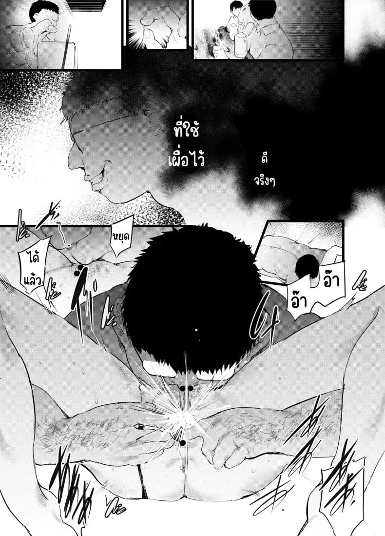 [Maisou no Soko (Ushiro Muki)] otaku ni rikai aru gyaru yome ga otashoppu tenchō ni Ntrreru hanashi Number 16 