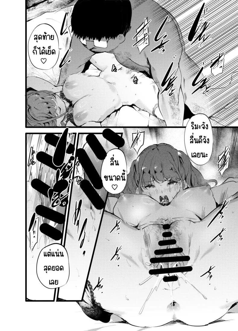 [Maisou no Soko (Ushiro Muki)] otaku ni rikai aru gyaru yome ga otashoppu tenchō ni Ntrreru hanashi Number 19 