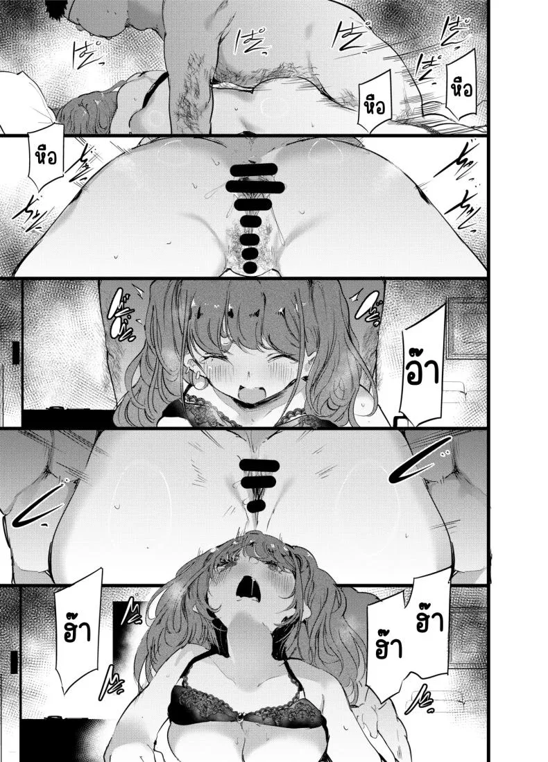 [Maisou no Soko (Ushiro Muki)] otaku ni rikai aru gyaru yome ga otashoppu tenchō ni Ntrreru hanashi Number 22 