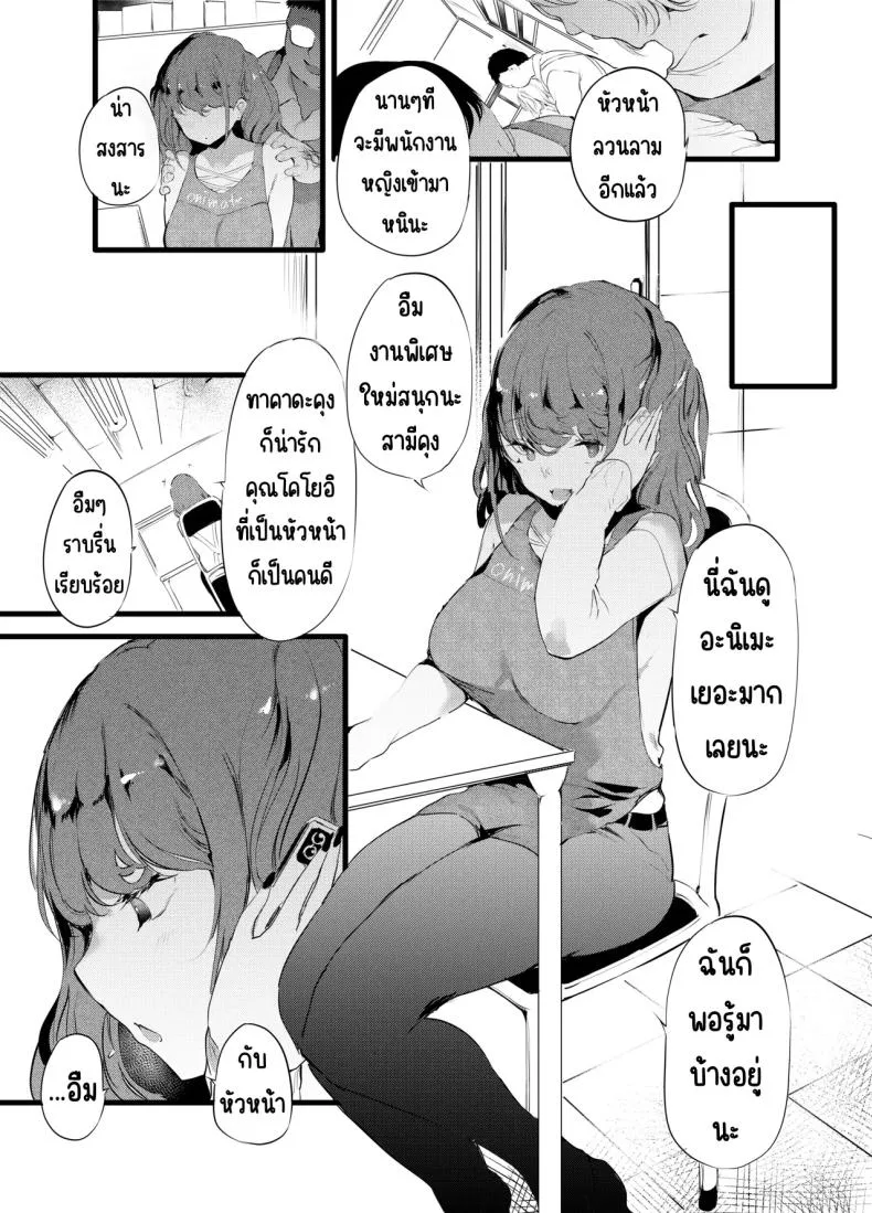 [Maisou no Soko (Ushiro Muki)] otaku ni rikai aru gyaru yome ga otashoppu tenchō ni Ntrreru hanashi Number 4 