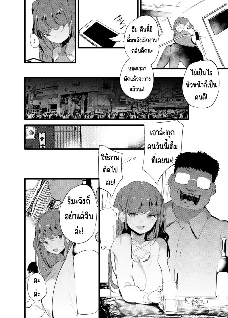 [Maisou no Soko (Ushiro Muki)] otaku ni rikai aru gyaru yome ga otashoppu tenchō ni Ntrreru hanashi Number 5 