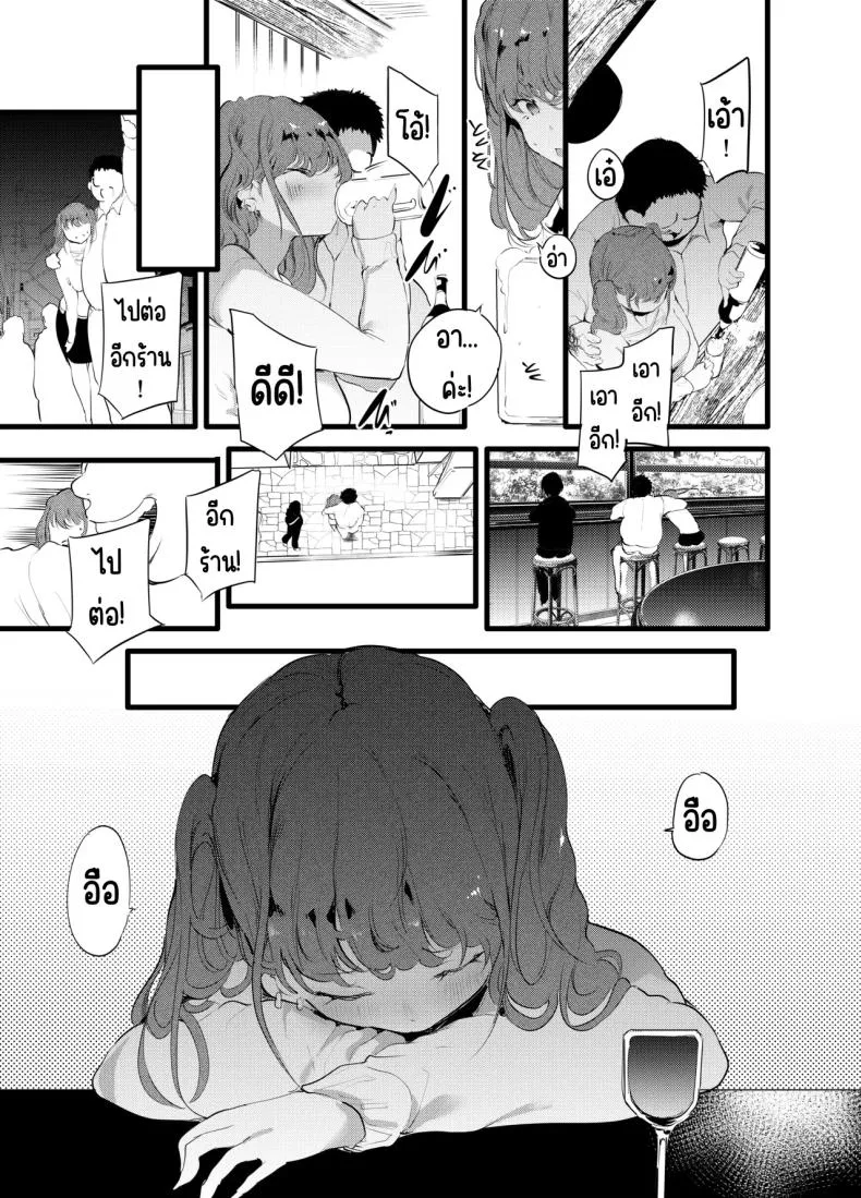 [Maisou no Soko (Ushiro Muki)] otaku ni rikai aru gyaru yome ga otashoppu tenchō ni Ntrreru hanashi Number 6 