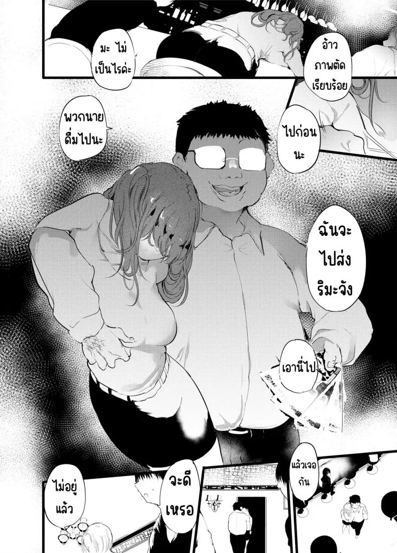 [Maisou no Soko (Ushiro Muki)] otaku ni rikai aru gyaru yome ga otashoppu tenchō ni Ntrreru hanashi Number 7 